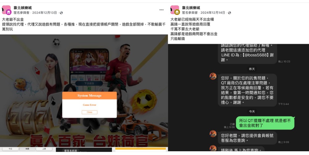 大老爺娛樂城PTT負評爆發！不出金詐騙案例層出，玩家自救指南大公開！